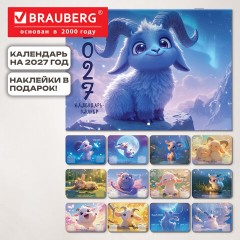 Календарь-планер настенный перекидной на 2027 г., 12 листов, 29,5х42,6 см, BRAUBERG, "Magic goat", 118450 - фото 18