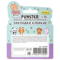 Закладки клейкие Z-сложения FUNSTER (ФАНСТЕР) "Животные", 45х12 мм, 100 шт. (5 цветов х 20 листов), в диспенсере, 116702 - фото 7