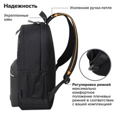 Рюкзак BRAUBERG FASHION CITY универсальный, 2 отделения, Norm, черный, 46х31х15 см, 272573 Рюкзак BRAUBERG FASHION CITY универсальный, 2 отделения, Norm, черный, 46х31х15 см, 272573 - фото 17