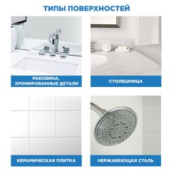 Средство для чистки сантехники 520 мл, УТЕНОК "Экспресс-уборка", распылитель, 865016 - фото 8