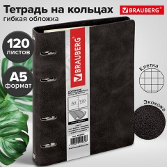 Тетрадь на кольцах А5 (180х220 мм), 120 листов, под кожу, клетка, BRAUBERG "Main", черный, 402004 - фото 13