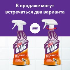 Средство для сантехники Универсальное CILLIT BANG с курком 750мл Средство для сантехники Универсальное CILLIT BANG с курком 750мл - фото 8