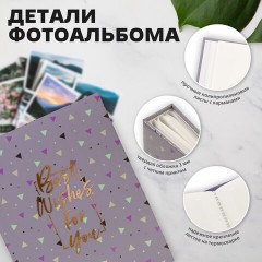 Фотоальбом BRAUBERG "Всего наилучшего!" на 200 фото 10х15 см, твердая обложка, термосварка, 391172 Фотоальбом BRAUBERG "Всего наилучшего!" на 200 фото 10х15 см, твердая обложка, термосварка, 391172 - фото 13