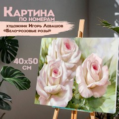 Картина по номерам 40х50 см, ОСТРОВ СОКРОВИЩ "Бело-розовые розы", на подрамнике, акрил, кисти,663286 Картина по номерам 40х50 см, ОСТРОВ СОКРОВИЩ "Бело-розовые розы", на подрамнике, акрил, кисти,663286 - фото 12