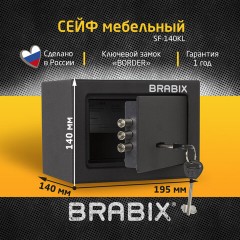 Сейф мебельный BRABIX "SF-140KL", 140х195х140 мм, ключевой замок, черный, 291140, S103BR210114 - фото 7