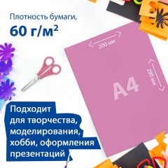 Цветная бумага А4 офсетная, 80 листов, 20 цветов, в папке, BRAUBERG, 200х290 мм, "Кенгуру", 113539 - фото 9
