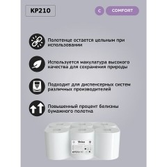 Полотенца бумажные с центральной вытяжкой 200 м, VEIRO (Система M2) COMFORT, 1-слойные, белые, КОМПЛЕКТ 6 рулонов, KP210, КР210 Полотенца бумажные с центральной вытяжкой 200 м, VEIRO (Система M2) COMFORT, 1-слойные, белые, КОМПЛЕКТ 6 рулонов, KP210, КР210 - фото 10
