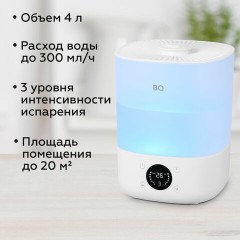 Увлажнитель воздуха BQ (БИ-КЬЮ) HDR1009, объем бака 4 л, 25 Вт, LED-дисплей, аромаконтейнер, белый, 86196444 Увлажнитель воздуха BQ (БИ-КЬЮ) HDR1009, объем бака 4 л, 25 Вт, LED-дисплей, аромаконтейнер, белый, 86196444 - фото 5