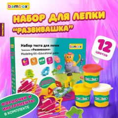 Тесто-пластилин для лепки BAMBOX (БАМБОКС), НАБОР "Развивашка" с цифрами и формочками, 107255 - фото 14