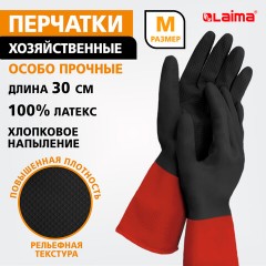 Перчатки МНОГОРАЗОВЫЕ латексные LAIMA "БИКОЛОР" черно-красные, ОСОБО ПРОЧНЫЕ, хлопковое напыление, размер M (средний), вес 55 г, 700538 - фото 10