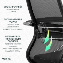 Кресло МЕТТА "ErgoLife" 10 B1-104K, хром, синхромеханизм, прочная сетка, черное Кресло МЕТТА "ErgoLife" 10 B1-104K, хром, синхромеханизм, прочная сетка, черное - фото 11