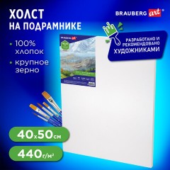Холст на подрамнике BRAUBERG ART CLASSIC, 40х50 см, 440 г/м2, грунт, 100% хлопок, крупное зерно, 190646 Холст на подрамнике BRAUBERG ART CLASSIC, 40х50 см, 440 г/м2, грунт, 100% хлопок, крупное зерно, 190646 - фото 6