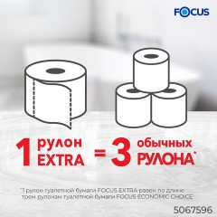 Бумага туалетная, спайка 6 шт., 2-слойная (6х48 м) Focus Extra, белая, 5067596 - фото 6