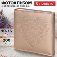 Фотоальбом BRAUBERG "I love you" на 200 фото 10х15 см, под кожу, бумажные страницы, переплет, бокс, 391175 - фото 12