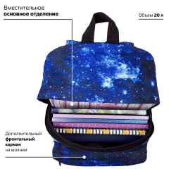 Рюкзак BRAUBERG СИТИ-ФОРМАТ универсальный, "Space", синий, 41х32х14 см, 229885 Рюкзак BRAUBERG СИТИ-ФОРМАТ универсальный, "Space", синий, 41х32х14 см, 229885 - фото 10