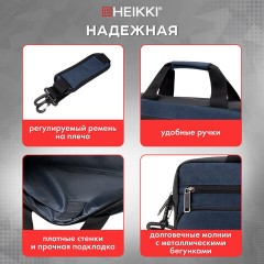 Сумка портфель HEIKKI FORWARD (ХЕЙКИ) с отделением для ноутбука 15,6", темно-синяя, 29х40х9 см, 272612 - фото 14