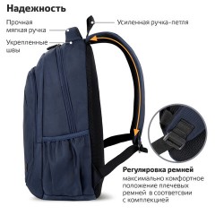 Рюкзак BRAUBERG URBAN универсальный, 2 отделения, "Freeway", темно-синий, 45х32х15 см, 270752 Рюкзак BRAUBERG URBAN универсальный, 2 отделения, "Freeway", темно-синий, 45х32х15 см, 270752 - фото 12