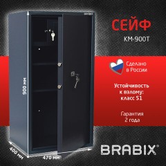 Сейф BRABIX "КМ-900Т", 900х470х400 мм, 51 кг, ключевой замок + 2 полки, трейзер, крепление к стене, 291168 - фото 8