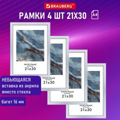 Рамка 21х30 см небьющаяся, КОМПЛЕКТ 4 шт., багет 16 мм, МДФ, BRAUBERG "Basic", белая, 391258 - фото 12
