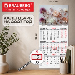 Календарь квартальный на 2027 г., 1 блок, 1 гребень, бегунок, мелованная бумага, BRAUBERG, "Цветы", 118402 - фото 2