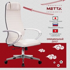 Кресло офисное МЕТТА "К-6" хром, экокожа, сиденье и спинка мягкие, белое - фото 12