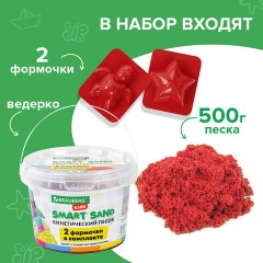 Песок для лепки кинетический BRAUBERG KIDS, красный, 500 г, 2 формочки, ведерко, 665093 Песок для лепки кинетический BRAUBERG KIDS, красный, 500 г, 2 формочки, ведерко, 665093 - фото 9