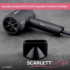 Фен SCARLETT SC-HD70I37, 1900 Вт, 2 скорости, 3 температурных режима, ионизация, черный Фен SCARLETT SC-HD70I37, 1900 Вт, 2 скорости, 3 температурных режима, ионизация, черный - фото 13