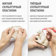 Пластилин скульптурный BRAUBERG ART CLASSIC, белый, 1 кг, мягкий, 106524 Пластилин скульптурный BRAUBERG ART CLASSIC, белый, 1 кг, мягкий, 106524 - фото 10
