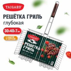 Решетка-гриль ГЛУБОКАЯ, 62х(30х40х7 см), БОЛЬШАЯ, хромированная, TAIGARU (ТАЙГАРУ), 702557 - фото 7