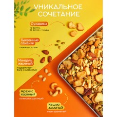 Ореховая смесь NARMAK "МИКС Вечерний" семена тыквы, миндаль, кешью, арахис, сухари, 500 г - фото 3