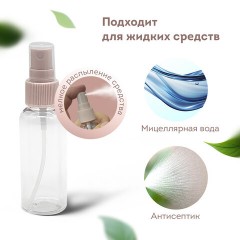 Дорожный набор флаконов в косметичке, 8 флаконов (80 мл / 3х60 мл / 50 мл / 30 мл / 2х10 мл), DASWERK, 609300 Дорожный набор флаконов в косметичке, 8 флаконов (80 мл / 3х60 мл / 50 мл / 30 мл / 2х10 мл), DASWERK, 609300 - фото 7