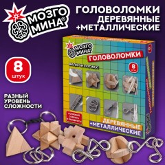 Головоломки металлические и деревянные, набор 8 штук, разные уровни сложности, МОЗГОМИНА, 666428 - фото 12