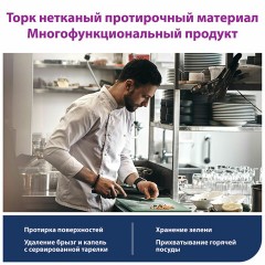 Протирочный нетканый материал TORK Advanced, 253 листа в рулоне, 39,5х27,6 см, бирюзовый, 352201 Протирочный нетканый материал TORK Advanced, 253 листа в рулоне, 39,5х27,6 см, бирюзовый, 352201 - фото 7