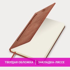 Ежедневник датированный 2026, А5, 138x213 мм, BRAUBERG "Optimal", под кожу, резинка, держатель для ручки, коричневый, 117468 - фото 14