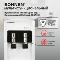 Кулер для воды SONNEN FSE-02A, напольный, НАГРЕВ/ОХЛАЖДЕНИЕ ЭЛЕКТРОННОЕ, 2 крана, белый, 455421 - фото 12
