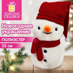 Украшение новогоднее интерьерное 35 см, дизайн "Снеговик в красной шапке", полиэстер, ЗОЛОТАЯ СКАЗКА, 592937 - фото 7