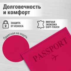 Обложка для паспорта "Passport map", экокожа soft-touch, малиновая, STAFF, 238761 - фото 10