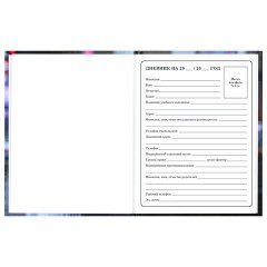 Дневник 1-4 класс 48 л., твердый, BRAUBERG, глянцевая ламинация, с подсказом, "Милашка", 107591 - фото 5