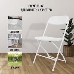 Стулья складные BRABIX "Golf CF-002", КОМПЛЕКТ 4 шт., белый каркас, пластик белый, 533031 - фото 20