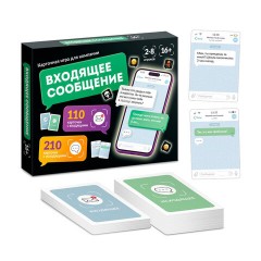 Игра настольная "Входящее сообщение", 320 карточек, 16+, 10 КОР, 6020 - фото 2