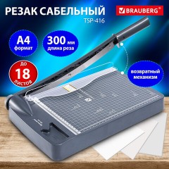 Резак сабельный BRAUBERG KATANA TSP-416, A4, на 18 л., длина реза 300 мм, пластиковое основание, 532982 Резак сабельный BRAUBERG KATANA TSP-416, A4, на 18 л., длина реза 300 мм, пластиковое основание, 532982 - фото 11