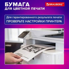 Бумага для цветной лазерной печати А5, ПЛОТНАЯ 160 г/м2, 100 л., BRAUBERG DIGITAL, 145% (CIE), 116408 Бумага для цветной лазерной печати А5, ПЛОТНАЯ 160 г/м2, 100 л., BRAUBERG DIGITAL, 145% (CIE), 116408 - фото 5