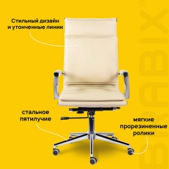 Кресло офисное BRABIX PREMIUM "Kayman EX-532", экокожа, хром, бежевое, 532544 Кресло офисное BRABIX PREMIUM "Kayman EX-532", экокожа, хром, бежевое, 532544 - фото 10