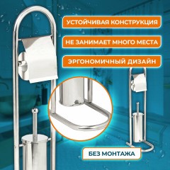 Ерш для унитаза, стойка и держатель для туалетной бумаги, зеркальный, нержавеющая сталь, LAIMA, 609079 Ерш для унитаза, стойка и держатель для туалетной бумаги, зеркальный, нержавеющая сталь, LAIMA, 609079 - фото 6