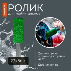 Набор для мойки авто и детейлинга 10 в 1, зеленый, СУМКА ДЛЯ ХРАНЕНИЯ В КОМПЛЕКТЕ, DASWERK, 609484 Набор для мойки авто и детейлинга 10 в 1, зеленый, СУМКА ДЛЯ ХРАНЕНИЯ В КОМПЛЕКТЕ, DASWERK, 609484 - фото 13