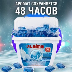 Капсулы для стирки белья концентрат 3 в 1 с кондиционером АЛЬПИЙСКАЯ СВЕЖЕСТЬ, 52 шт., LAIMA, 608264 - фото 10