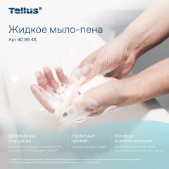Мыло-пена для специальных диспенсеров 5 л TORK, артикул 409846 - фото 23