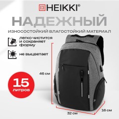 Рюкзак HEIKKI OUTLOOK (ХЕЙКИ) универсальный, отделение для ноутбука, серый, 46x32x16 см, 273890 - фото 21