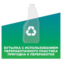 Средство для мытья стекол и зеркал (сменный флакон) 530 мл, МИСТЕР МУСКУЛ "Утренняя роса" - фото 11