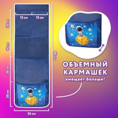 Кармашки-органайзер в шкафчик для детского сада ЮНЛАНДИЯ, увеличенный размер, 26х80 см, "Space dude", 271071 Кармашки-органайзер в шкафчик для детского сада ЮНЛАНДИЯ, увеличенный размер, 26х80 см, "Space dude", 271071 - фото 10